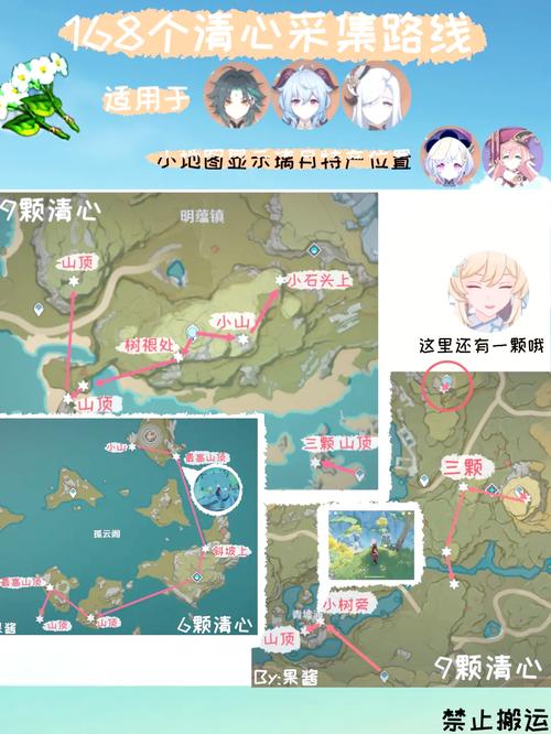 原神清心获取指南：多个位置轻松收集清心