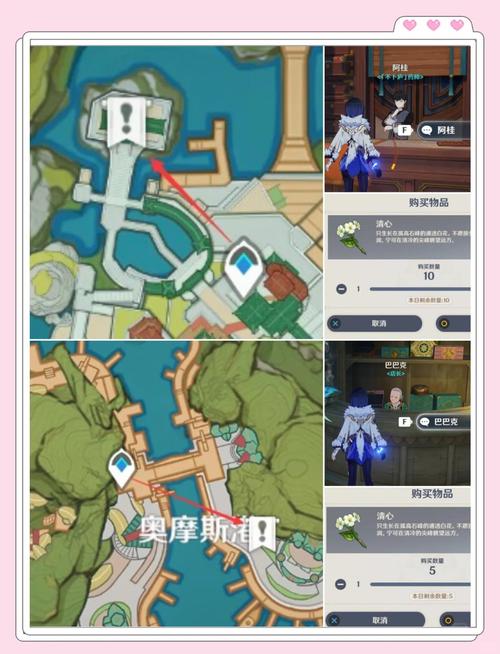 原神清心获取指南：多个位置轻松收集清心