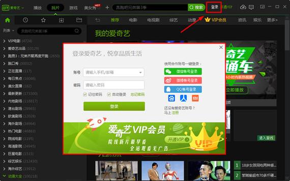 奇艺客户端下载安装，高清视频免费看