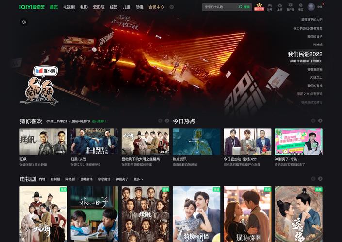 奇艺客户端下载安装，高清视频免费看