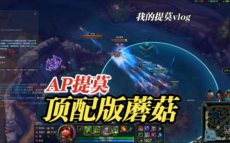 AD提莫最佳出装选择：从入门到精通，提升你的游戏水平！