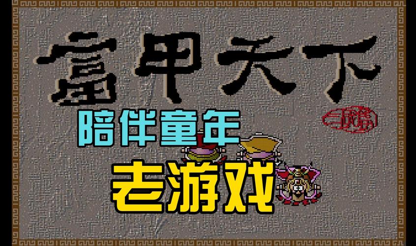 富甲天下秘籍：成为游戏财富大亨的终极指南