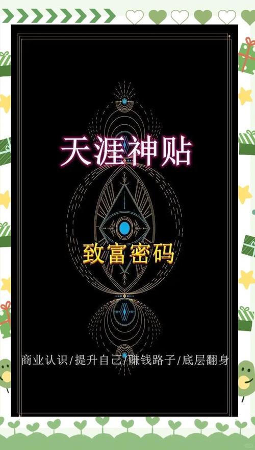 富甲天下秘籍：成为游戏财富大亨的终极指南
