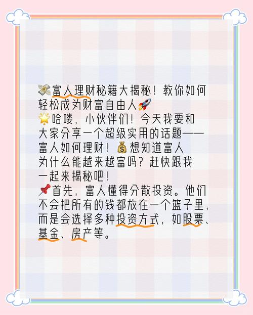 富甲天下秘籍：成为游戏财富大亨的终极指南