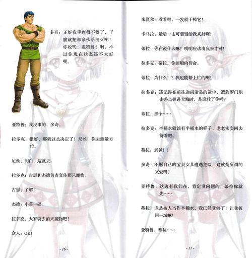 伊苏7 PC版好玩吗？深度评测与游戏体验分享