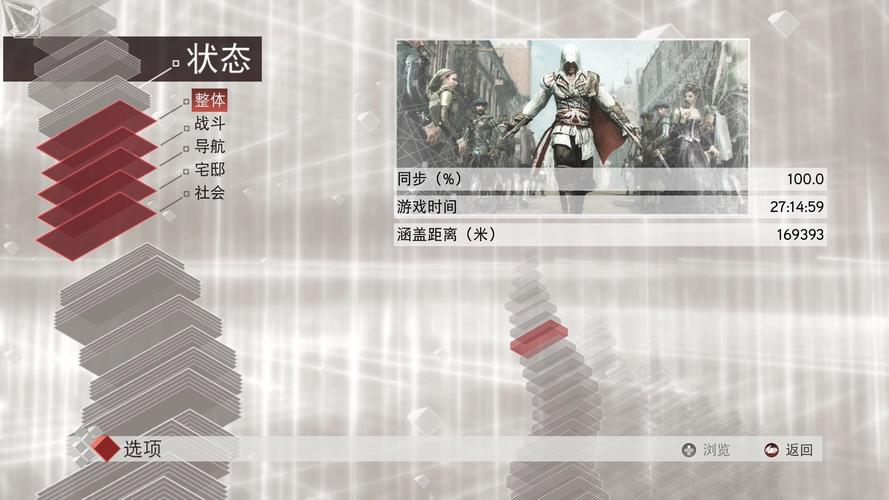 刺客信条全系列游戏攻略：从入门到精通的完整指南