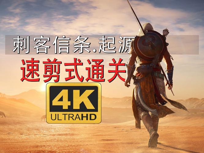 刺客信条全系列游戏攻略：从入门到精通的完整指南