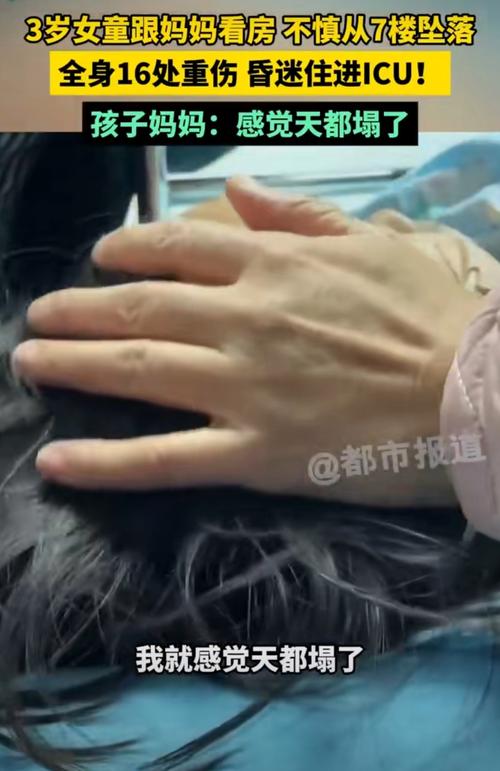 河源7岁女童隐私部位受伤：令人震惊的细节