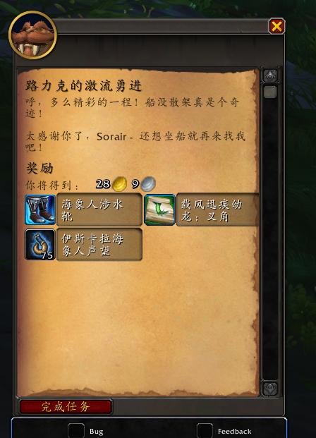 魔兽世界海象人声望：任务、奖励及高效刷法详解