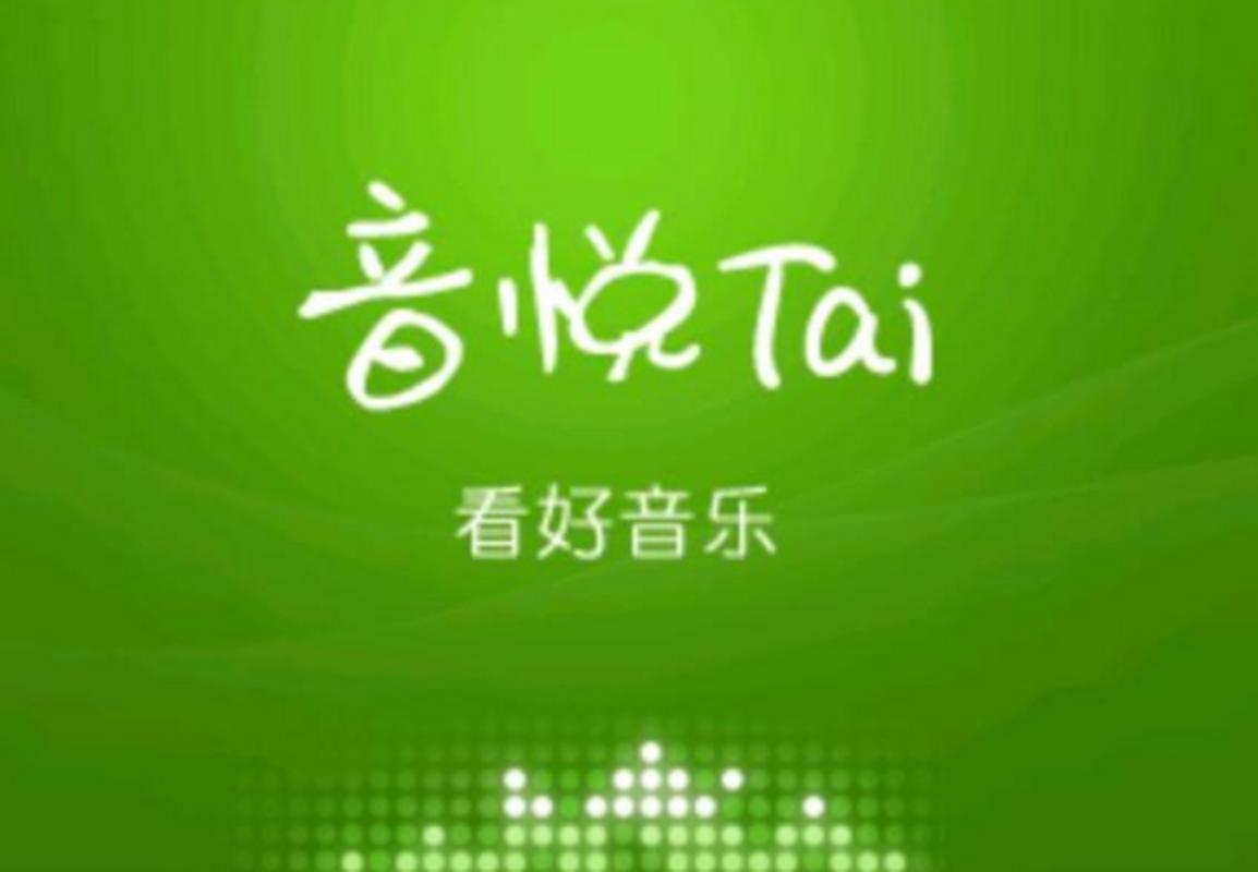 音悦Tai回归啦！那些年我们一起追过的MV