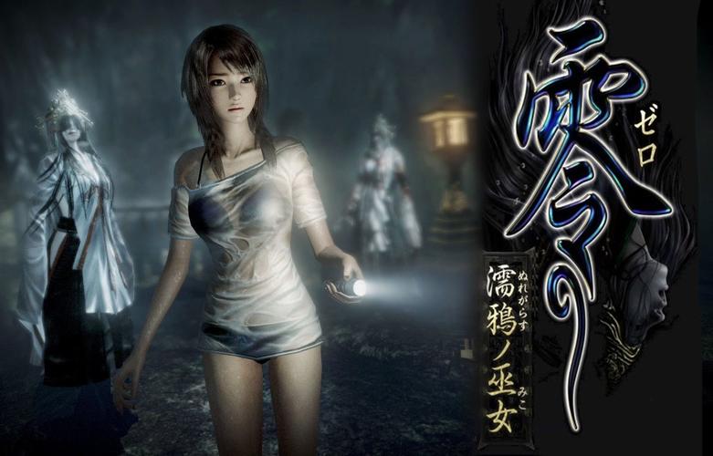 零濡鸦之巫女：恐怖游戏爱好者必玩推荐，高清重制版评测