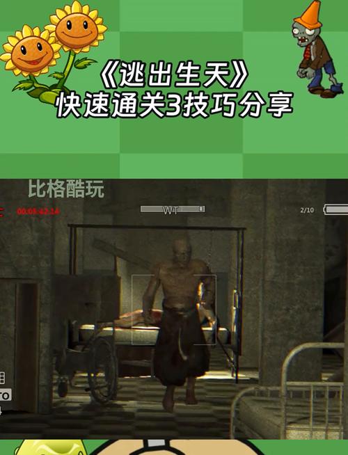 逃出生天游戏闪退怎么办？解决方法及常见问题