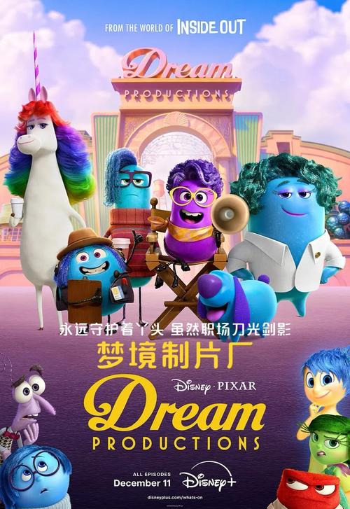 梦工厂新片被遗忘的岛：2026年最值得期待的动画