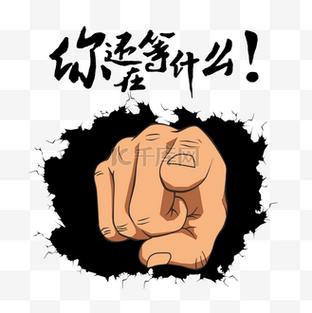 还在等什么？快来参加我们的砸金蛋活动！