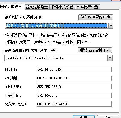 P2P终结者使用方法详解：快速提升网速