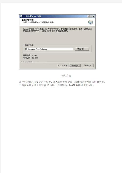 P2P终结者使用方法详解：快速提升网速