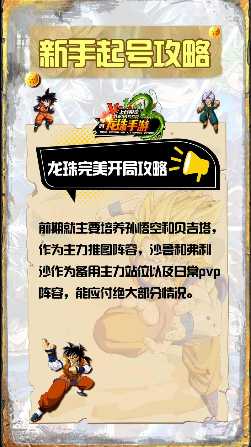 还在找龙珠游戏？这份龙珠游戏大全帮你找到心仪之作！