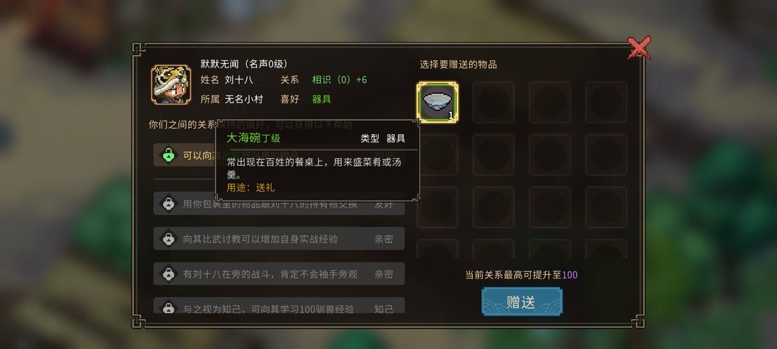 各类游戏中NPC送礼技巧及最佳礼物推荐