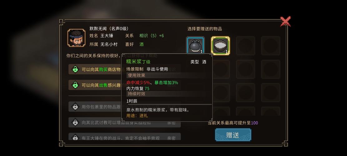 各类游戏中NPC送礼技巧及最佳礼物推荐