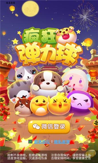 疯狂弹力球：超好玩益智游戏，挑战你的反应速度！
