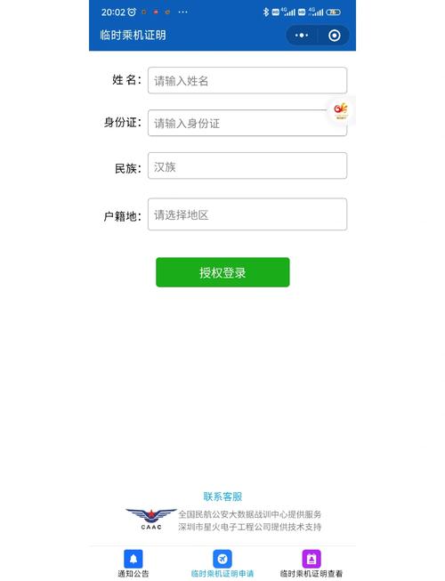 电子身证件时代来临：便捷生活，安全可靠的电子身份认证