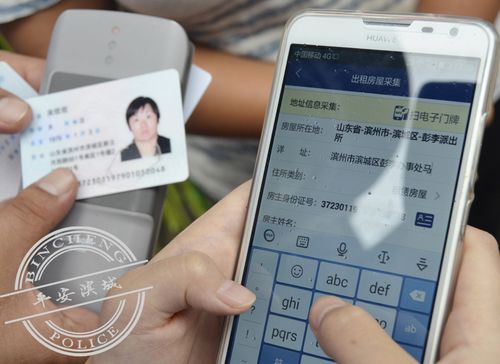 电子身证件时代来临：便捷生活，安全可靠的电子身份认证