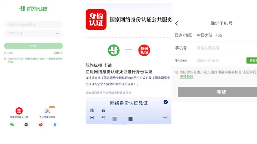 电子身证件时代来临：便捷生活，安全可靠的电子身份认证