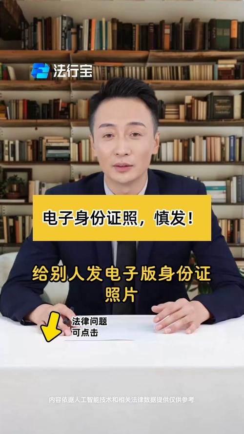 电子身证件时代来临：便捷生活，安全可靠的电子身份认证