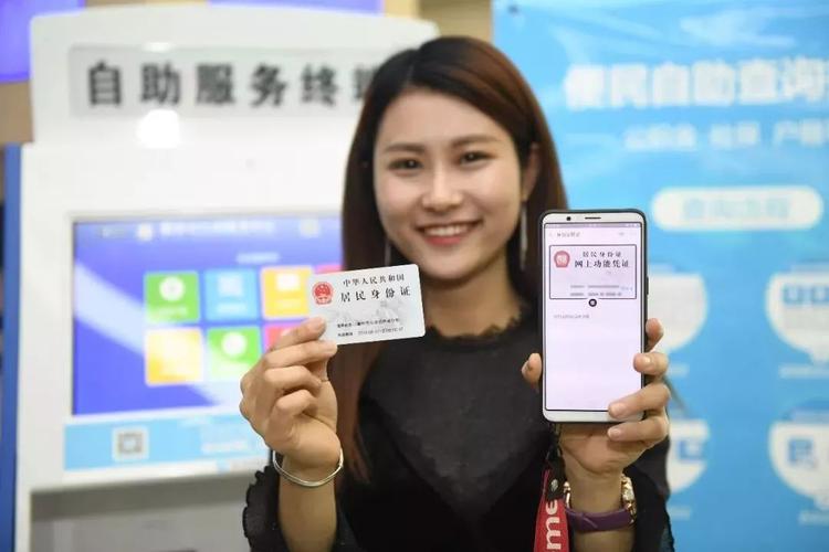 电子身证件时代来临：便捷生活，安全可靠的电子身份认证