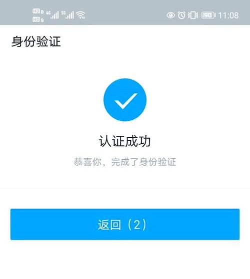 电子身证件时代来临：便捷生活，安全可靠的电子身份认证