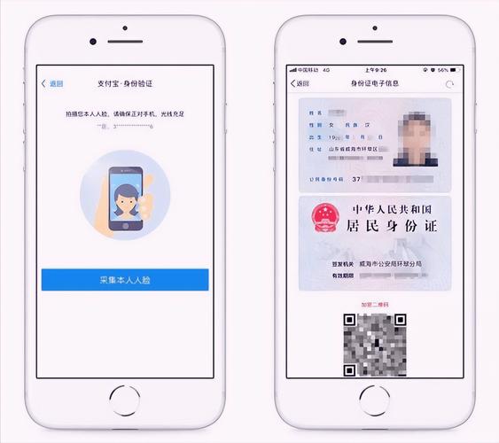 电子身证件时代来临：便捷生活，安全可靠的电子身份认证