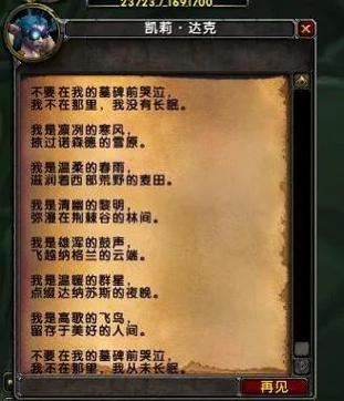 奥利卡的诗：纪念一位魔兽世界玩家的感人诗篇