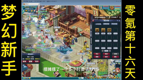 梦幻情天OL新手攻略：快速升级变强