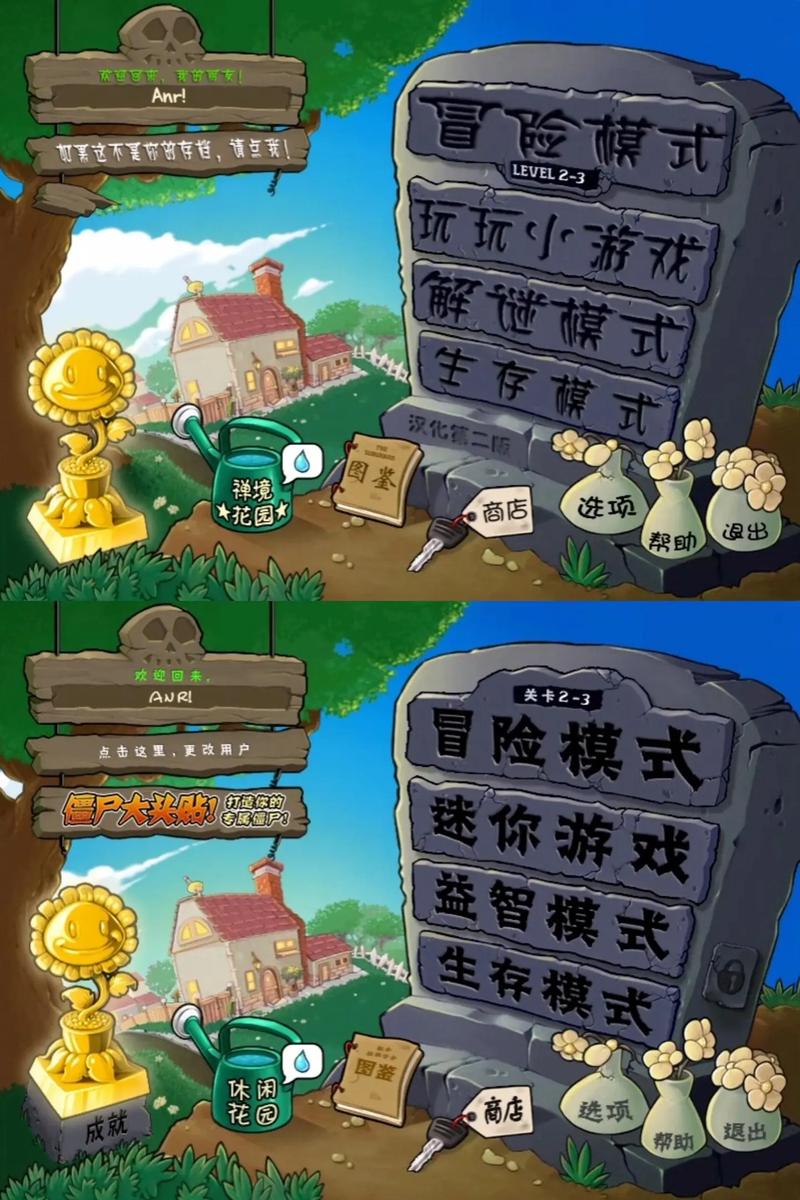 植物大战僵尸：从电脑到手机，你玩过哪些版本？