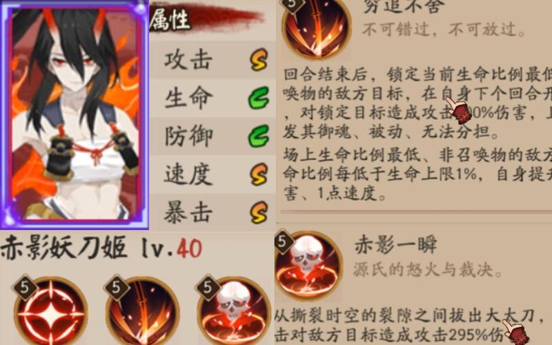 阴阳师赤影妖刀姬强度分析：值得培养吗？