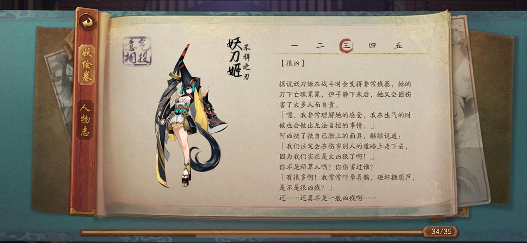 阴阳师赤影妖刀姬强度分析：值得培养吗？
