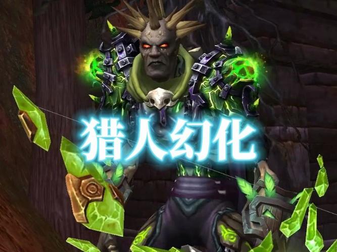 猎人幻化大全：最新最全幻化资源，打造你的独特猎人！