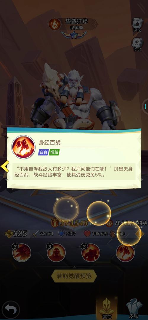 野蛮人大作战2：逗趣英雄，奇葩道具，爆笑对决等你来