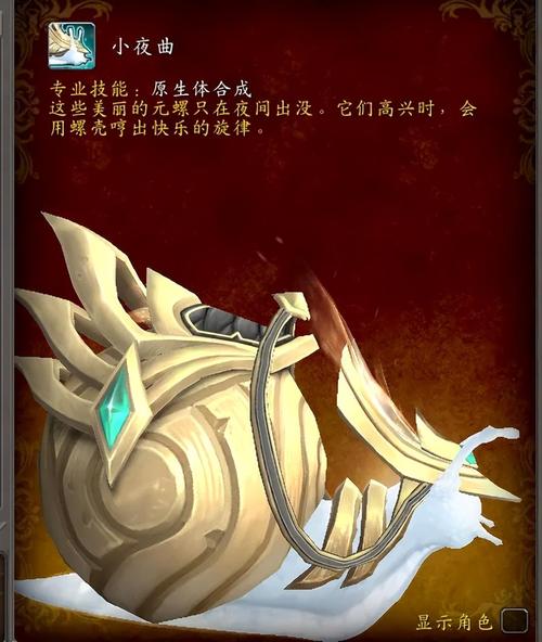 魔兽世界怀旧服：如何获得珍稀白色迅猛龙坐骑？