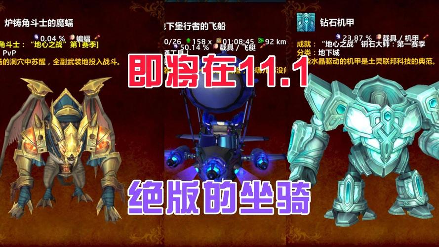 魔兽世界怀旧服：如何获得珍稀白色迅猛龙坐骑？
