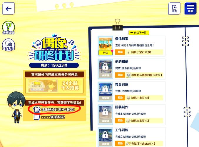元气偶像季游戏攻略：教你玩转娱乐圈，培养巨星