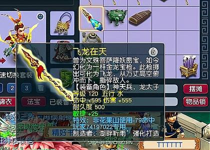梦幻诛仙飞剑升级技巧：提升飞剑属性战斗力