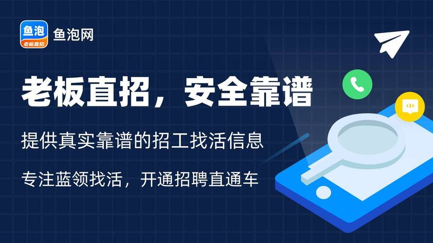 还在为找工作烦恼？淘工作首页帮你解决难题