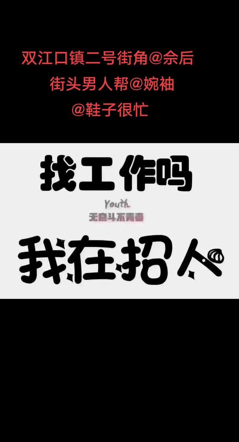 还在为找工作烦恼？淘工作首页帮你解决难题