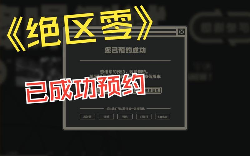 绝区零预约开启！海量奖励等你拿，速来预约！