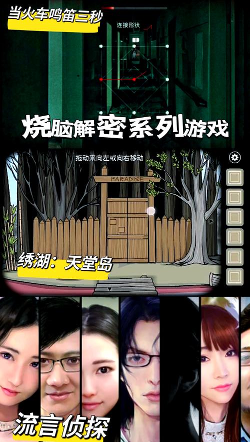 解密小游戏合集：挑战你的智商极限
