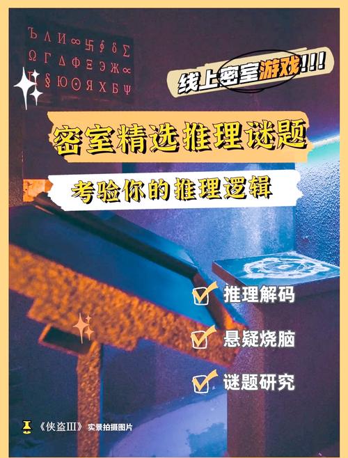 解密小游戏合集：挑战你的智商极限