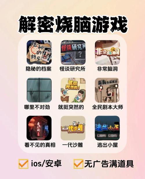 解密小游戏合集：挑战你的智商极限