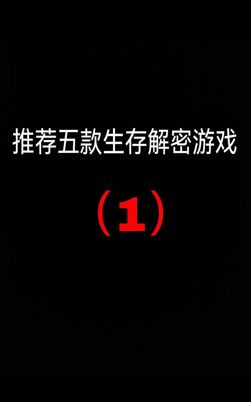 解密小游戏合集：挑战你的智商极限
