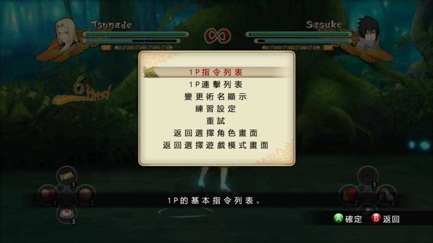 火影风暴3好玩吗？全角色解锁及游戏技巧分享